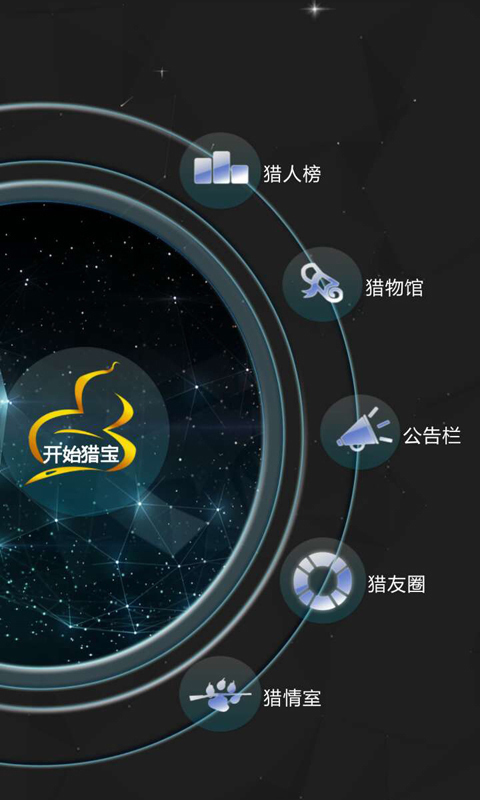 觅特宝 v1.4.7 安卓版图3