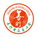 善行泽众