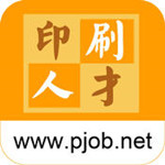 中国印刷人才网ios