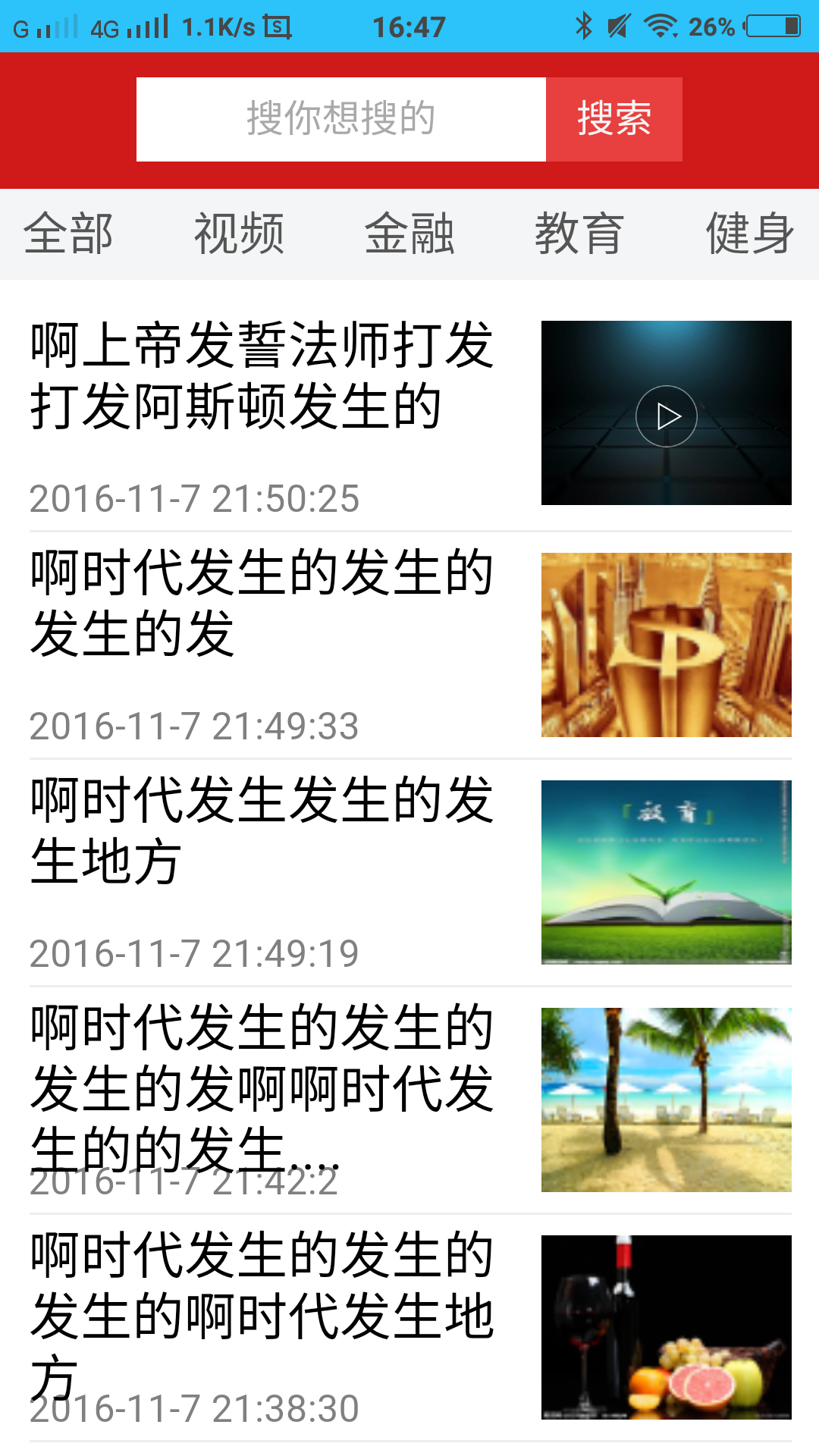 实时动态app