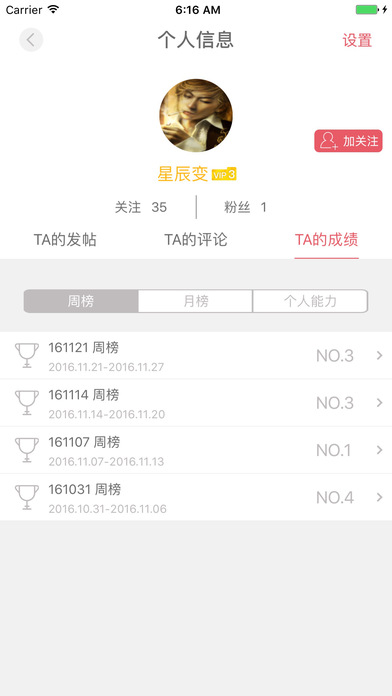 大公鸡七星彩app V7.0.1 iPhone版图5
