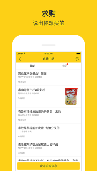 微店全球购 v3.2.9 安卓最新版图3