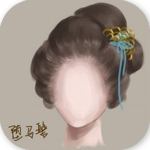 古装发型 v3.0 安卓版
