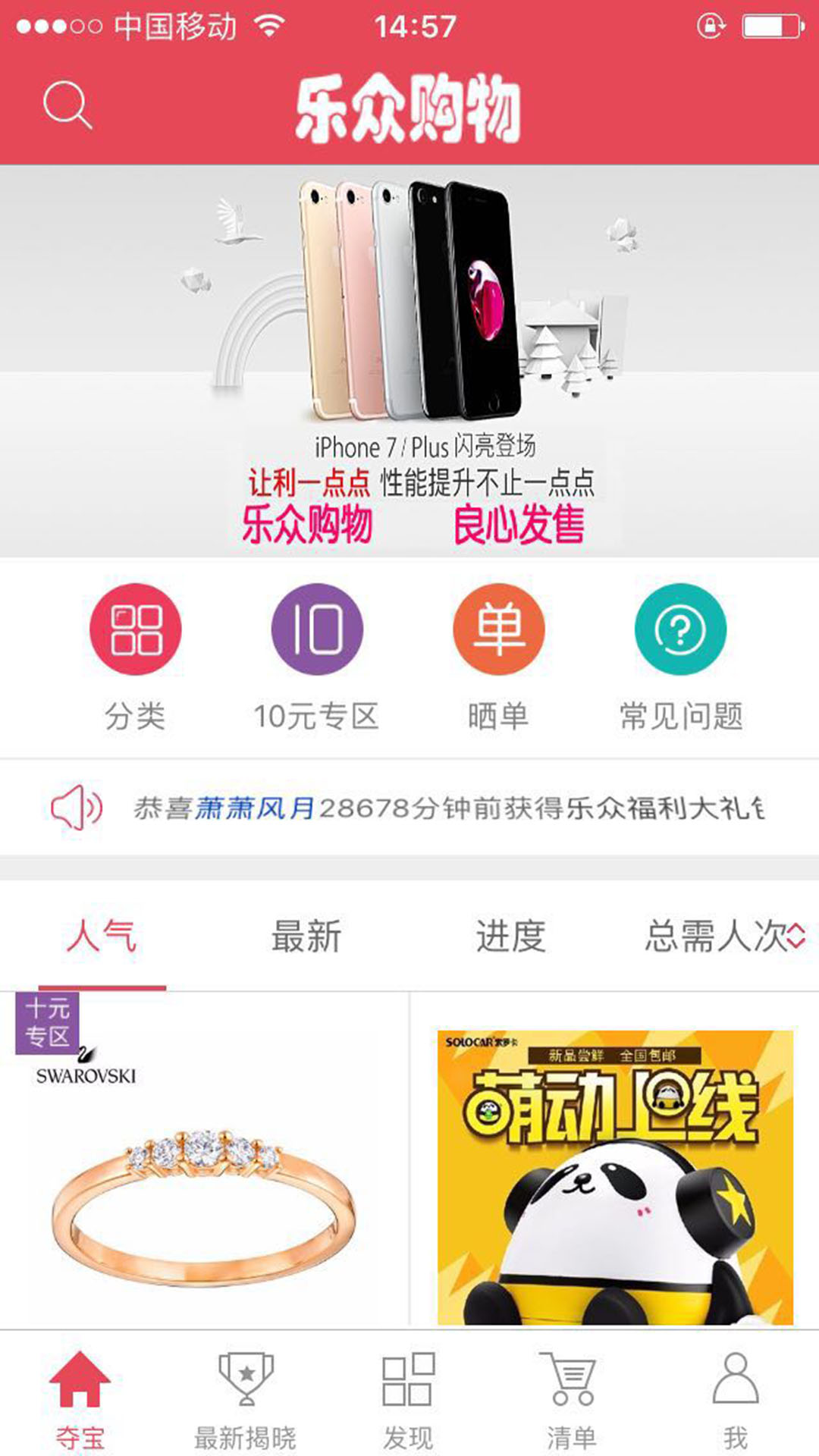 乐众购物 v1.0 安卓版图4