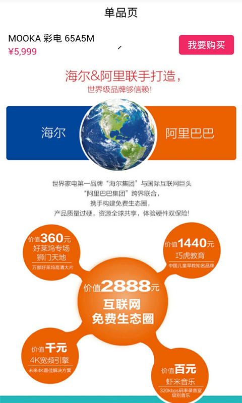 顺逛微店 v4.3.2 安卓版图4