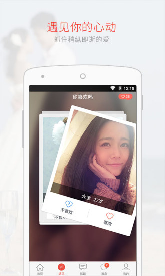 花田交友 v6.15.0 安卓版图5