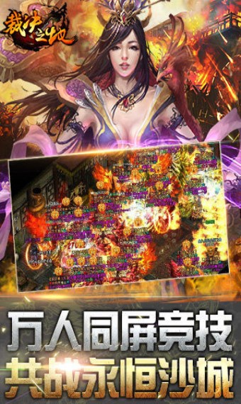 裁决之地手游 v1.03 安卓版图5