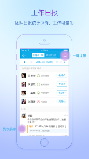 北森tita v11.2.8 安卓手机版图4