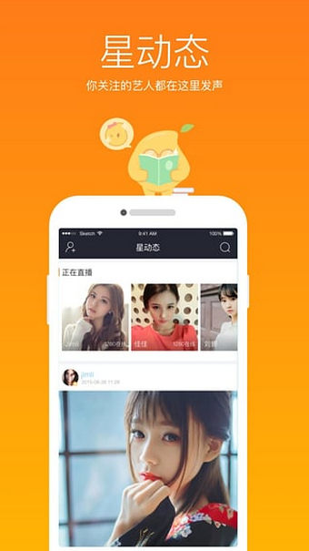 芒果直播app v3.3.8 安卓版图3