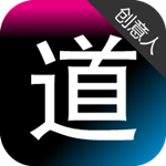 道道创意人app