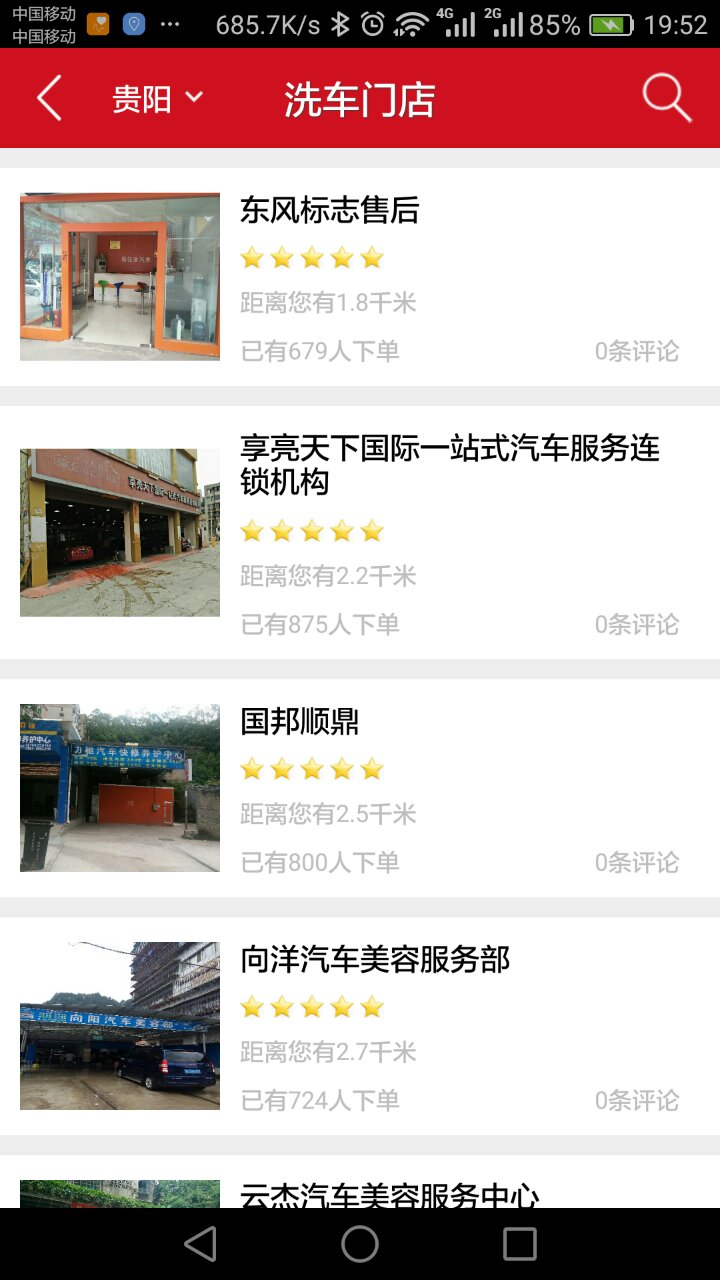 九运租车 v1.3.8 安卓版图3