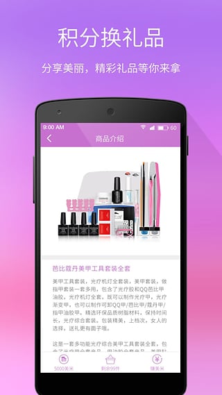 每日一美甲 v3.5 安卓版图5