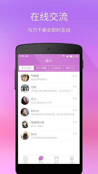 每日一美甲 v3.5 安卓版图4