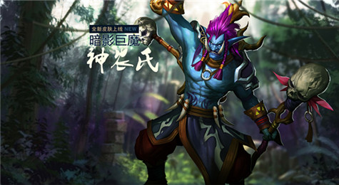 英魂之刃神农氏介绍