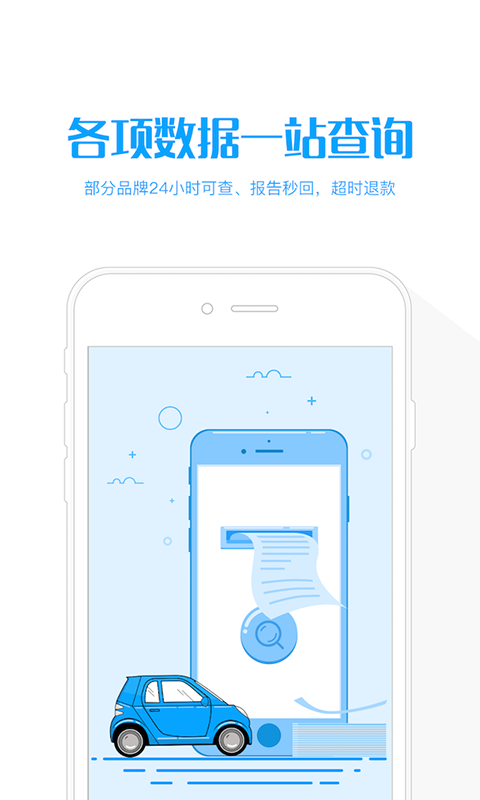 查博士 v4.0.0 安卓版图1