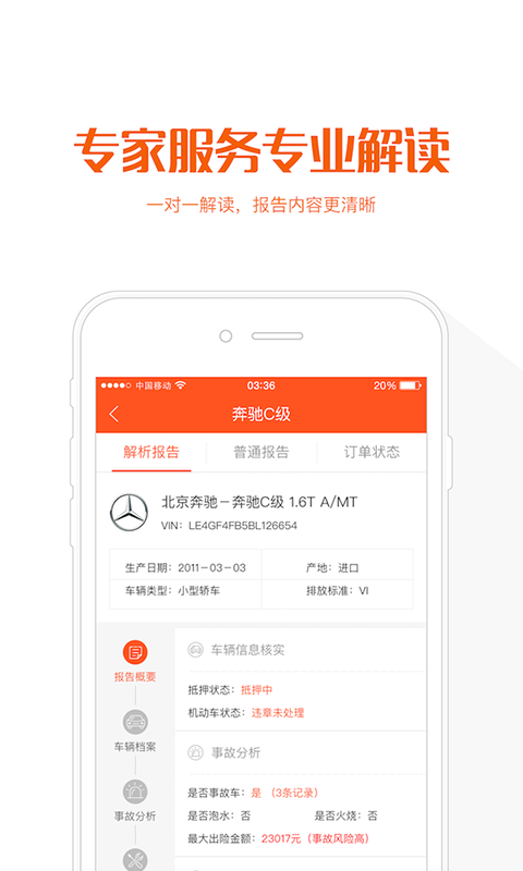 查博士 v4.0.0 安卓版图2