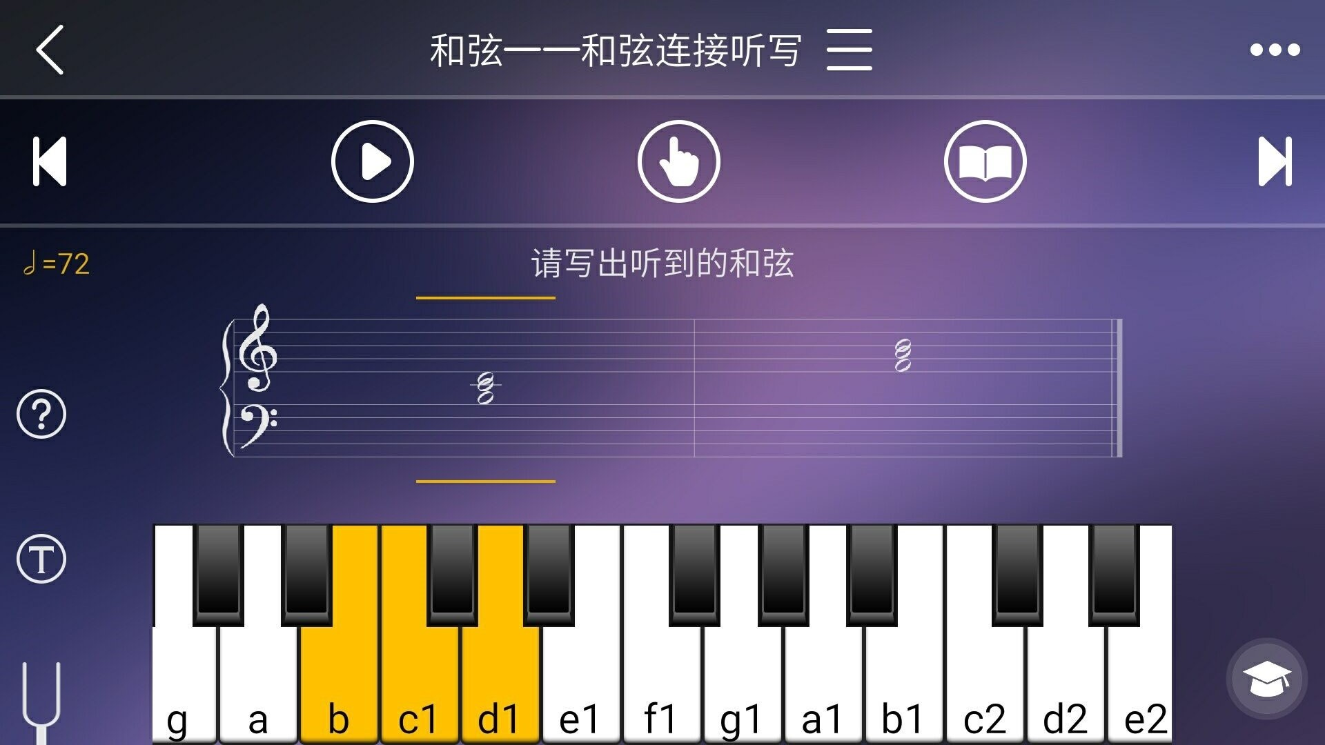 视唱练耳专家app