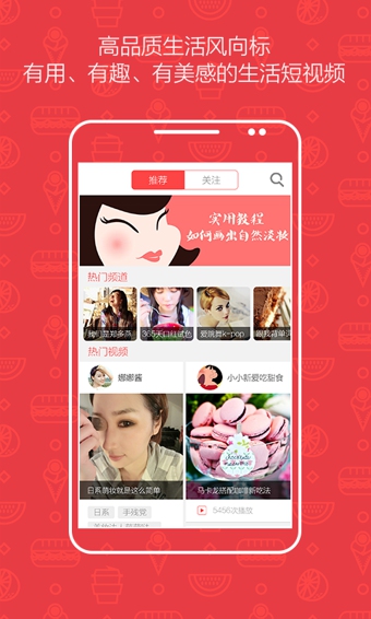小红唇app v4.2.0 安卓版图1