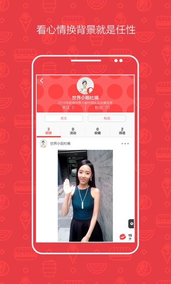 小红唇app v4.2.0 安卓版图3