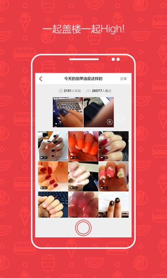 小红唇app v4.2.0 安卓版图4
