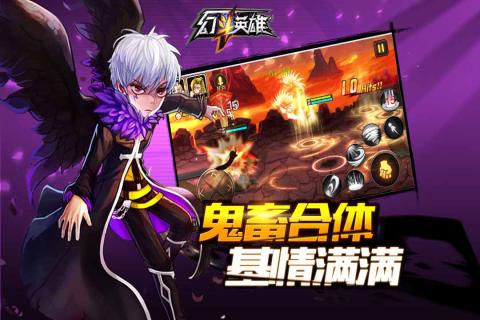幻斗英雄手游 v1.0.7 安卓版图3