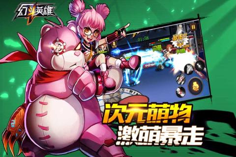 幻斗英雄手游 v1.0.7 安卓版图2