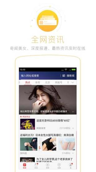 天行海购浏览器 v1.00 安卓版图3