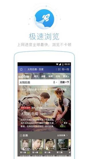 天行海购浏览器 v1.00 安卓版图2