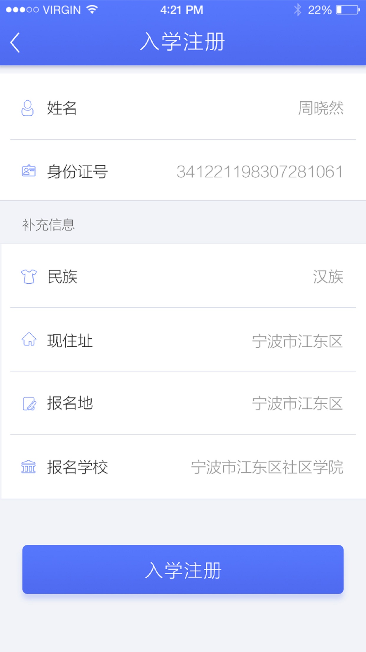 甬成乐学 v0.0.29 安卓版图2