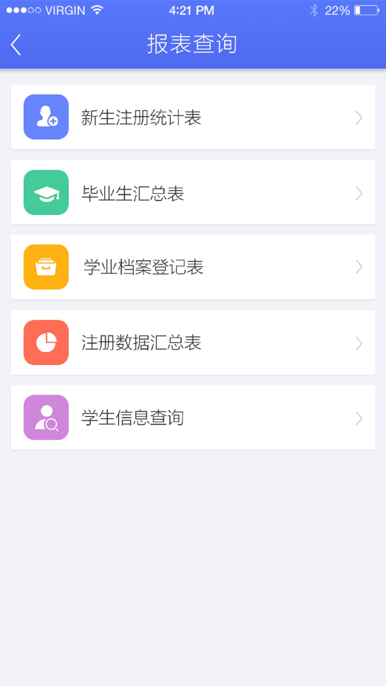 甬成乐学 v0.0.29 安卓版图3