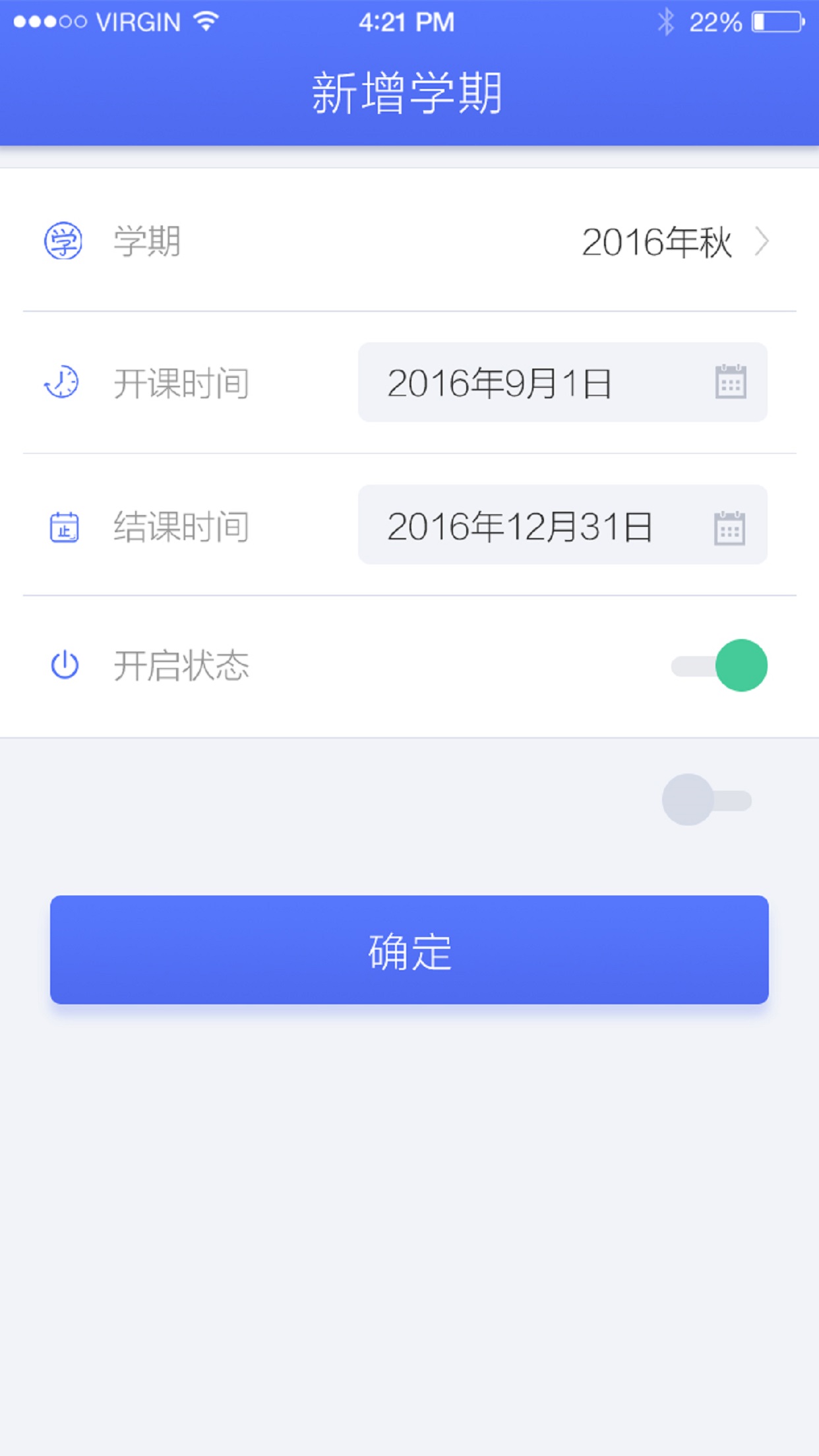 甬成乐学 v0.0.29 安卓版图4