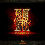 新魔界1.8