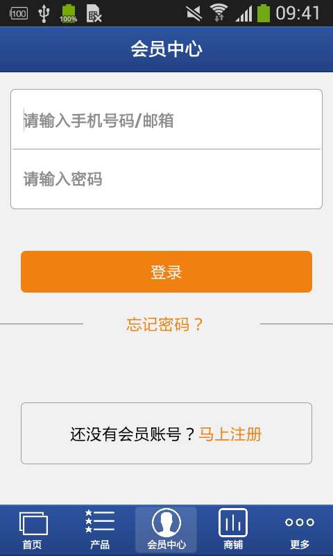创客产品大全app v1.0 安卓版图1