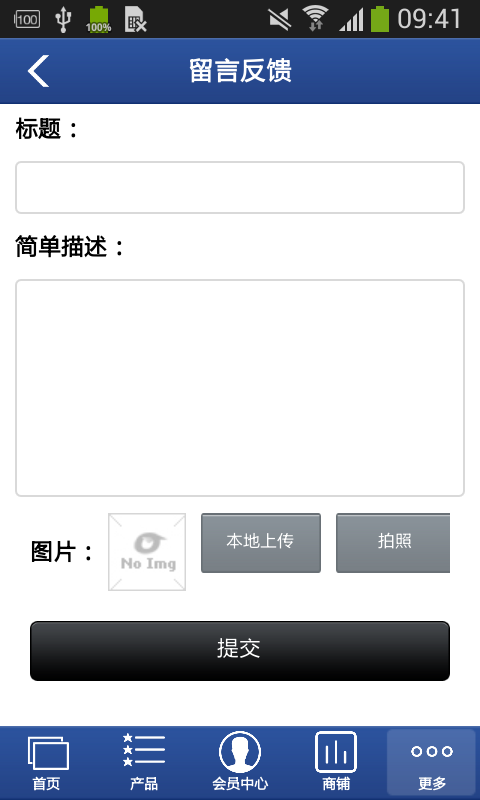 创客产品大全app v1.0 安卓版图3