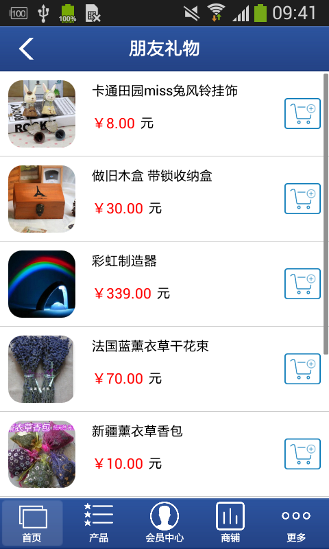 创客产品大全app v1.0 安卓版图2