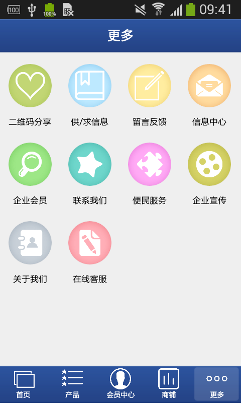 创客产品大全app v1.0 安卓版图4