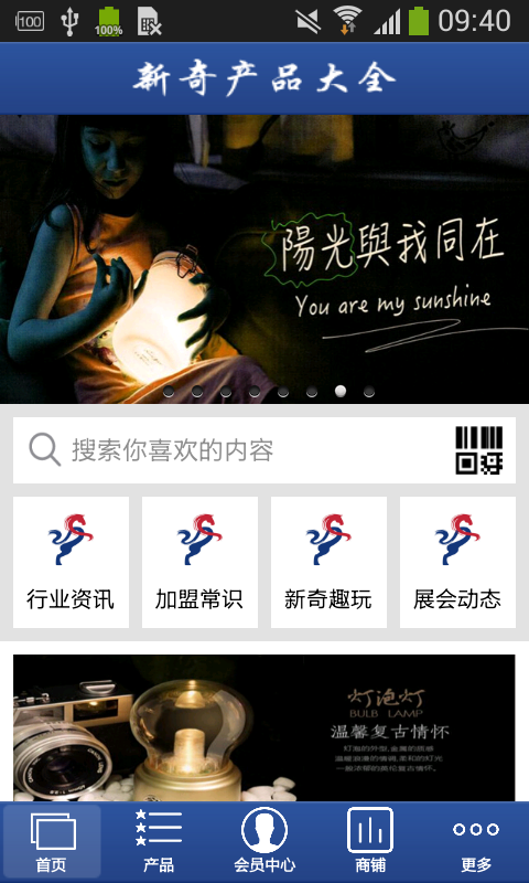 创客产品大全app v1.0 安卓版图5