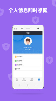 借钱吧 v2.7.7 安卓版图1