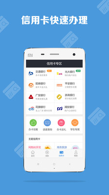 借钱吧 v2.7.7 安卓版图2