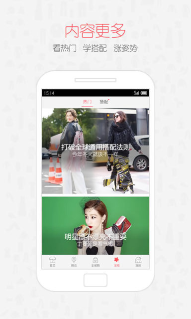 全城逛街 v5.0.8 安卓版图4