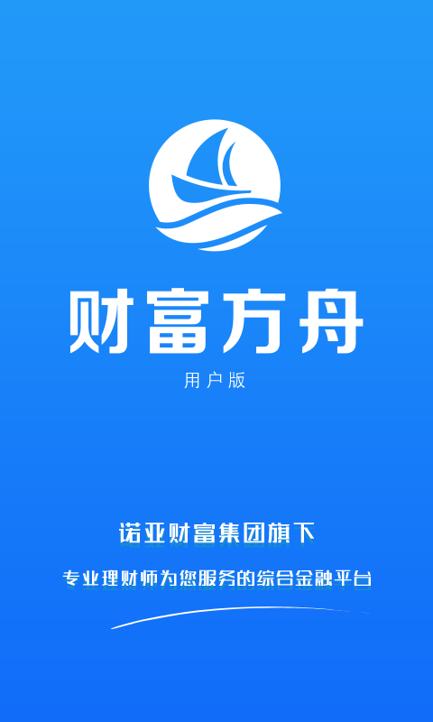 财富方舟 v3.8 安卓版图3
