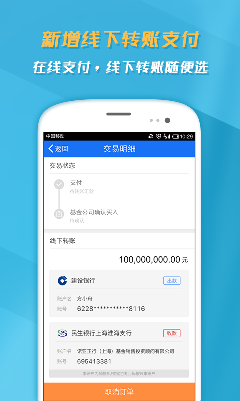 财富方舟 v3.8 安卓版图2