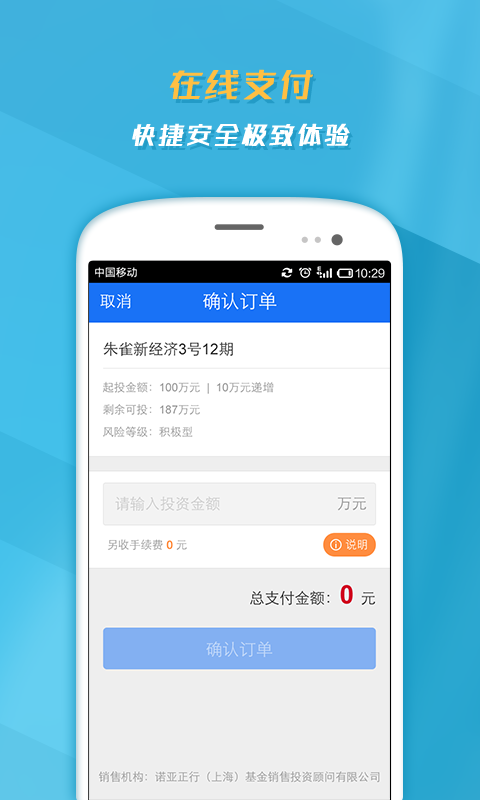 财富方舟 v3.8 安卓版图4