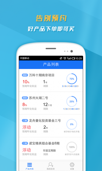 财富方舟 v3.8 安卓版图5