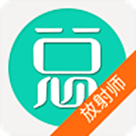 放射医学技术师总题库