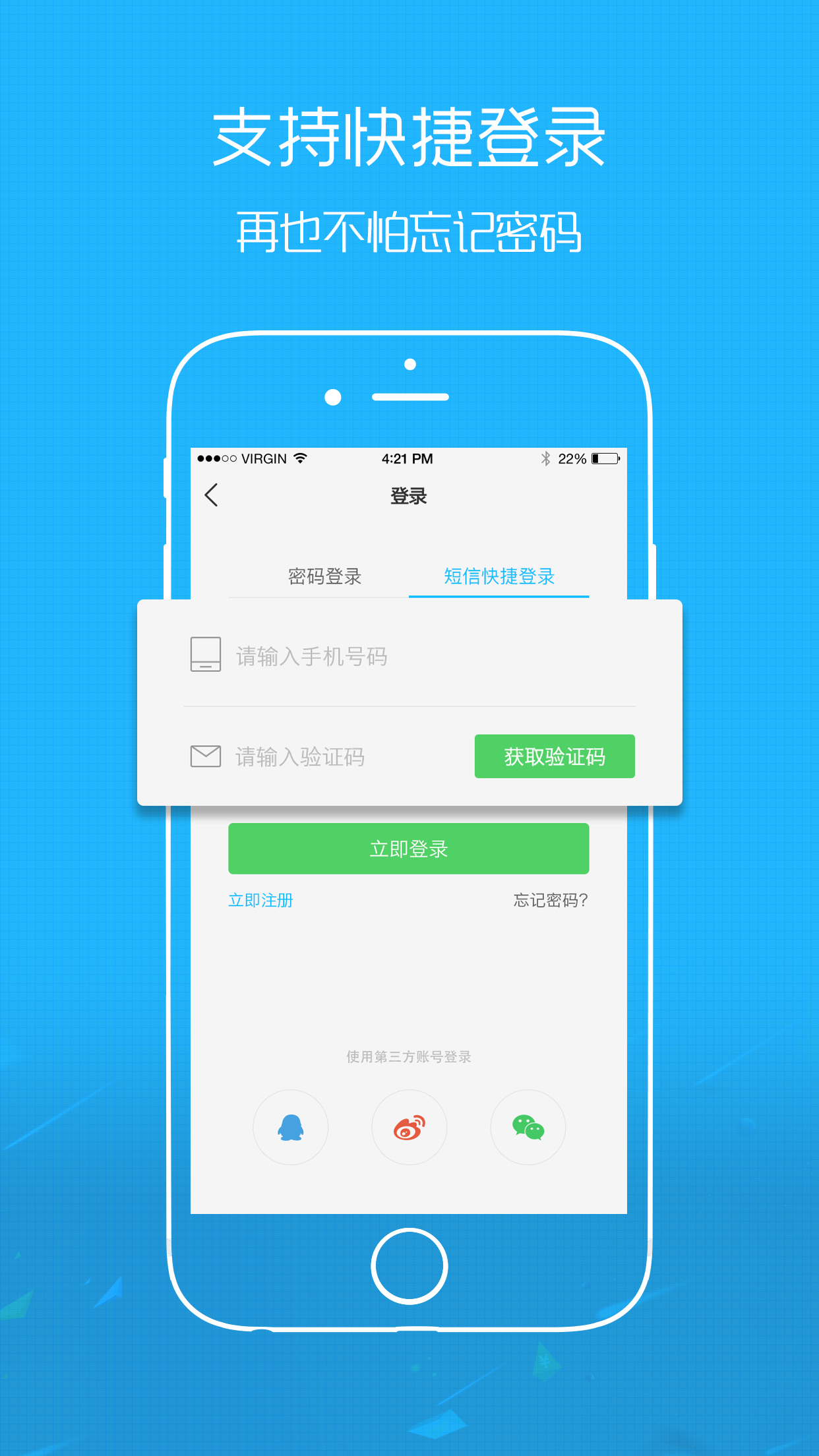 南通热线app v3.6.1 安卓版图2