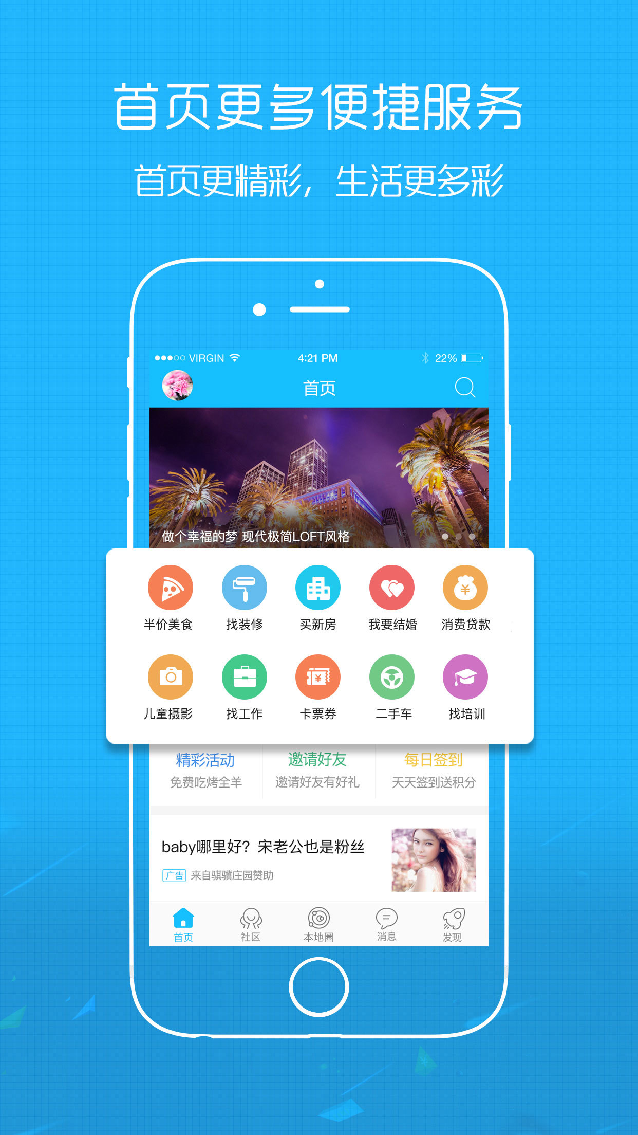 南通热线app v3.6.1 安卓版图3