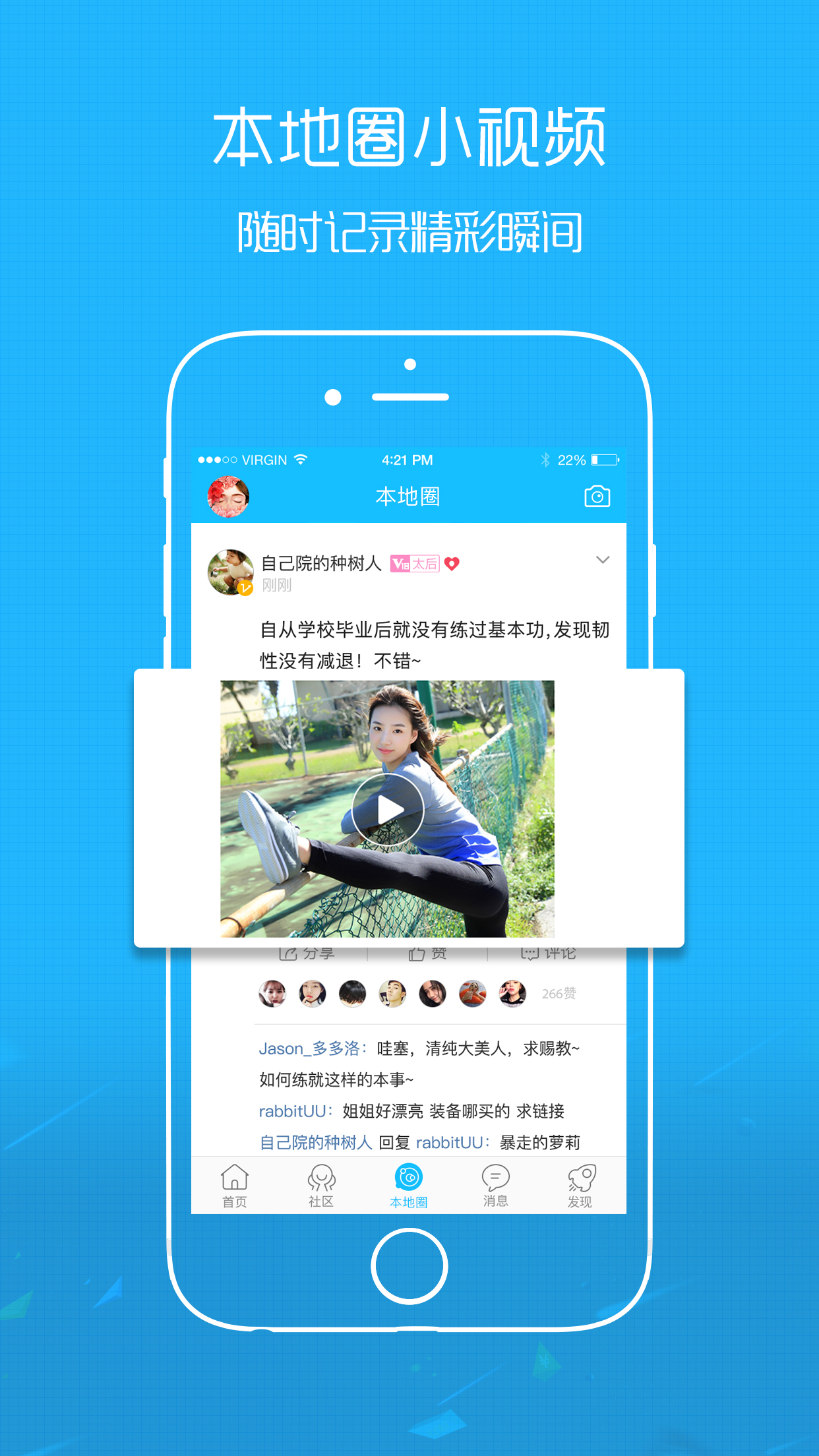南通热线app v3.6.1 安卓版图4