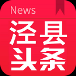 泾县头条
