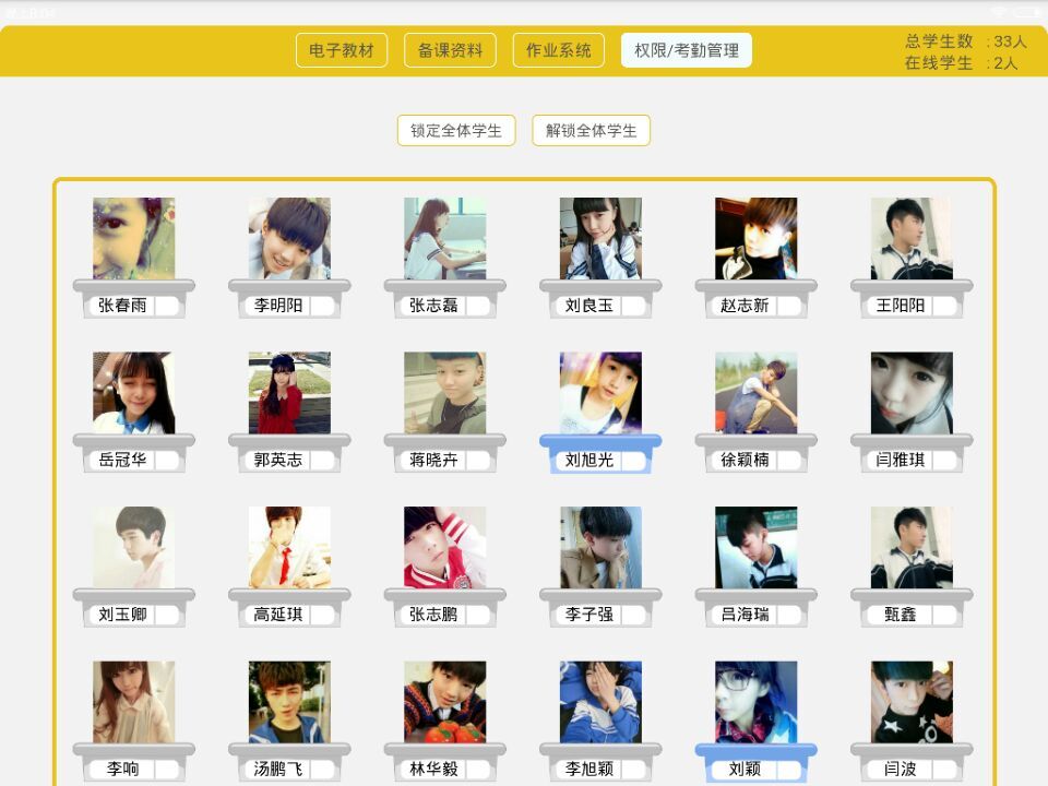 数字课堂教师版 v0.0.79 安卓版图3